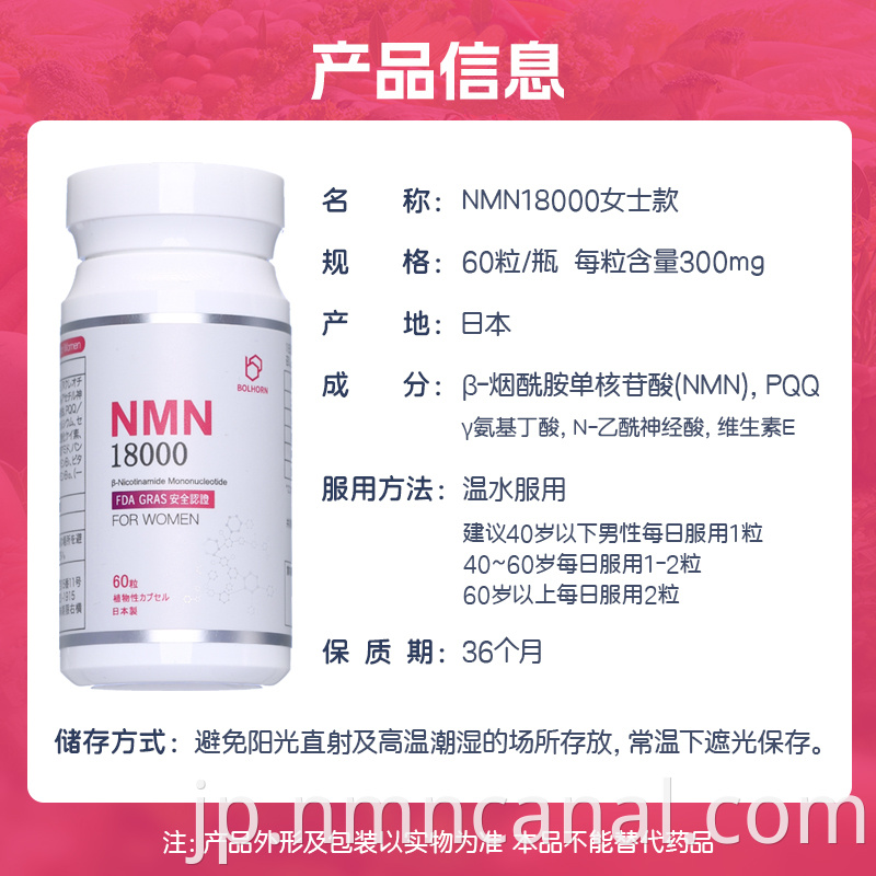 Whitening and Anti-aging NMN 18000 Capsules